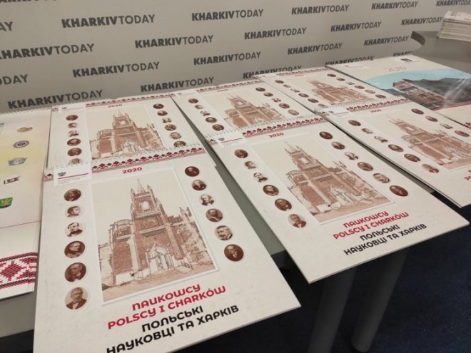 Почесне Консульство взяло участь у презентації календаря присвяченого видатним польським науковцям Почесне Консульство взяло участь у презентації календаря присвяченого видатним польським науковцям